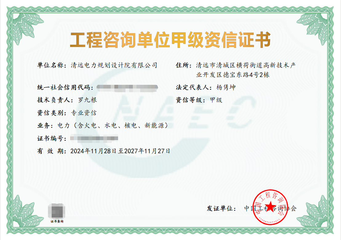 成功評(píng)得甲級(jí)資質(zhì)！德晟集團(tuán)這家公司實(shí)現(xiàn)“三年三證三提級(jí)”