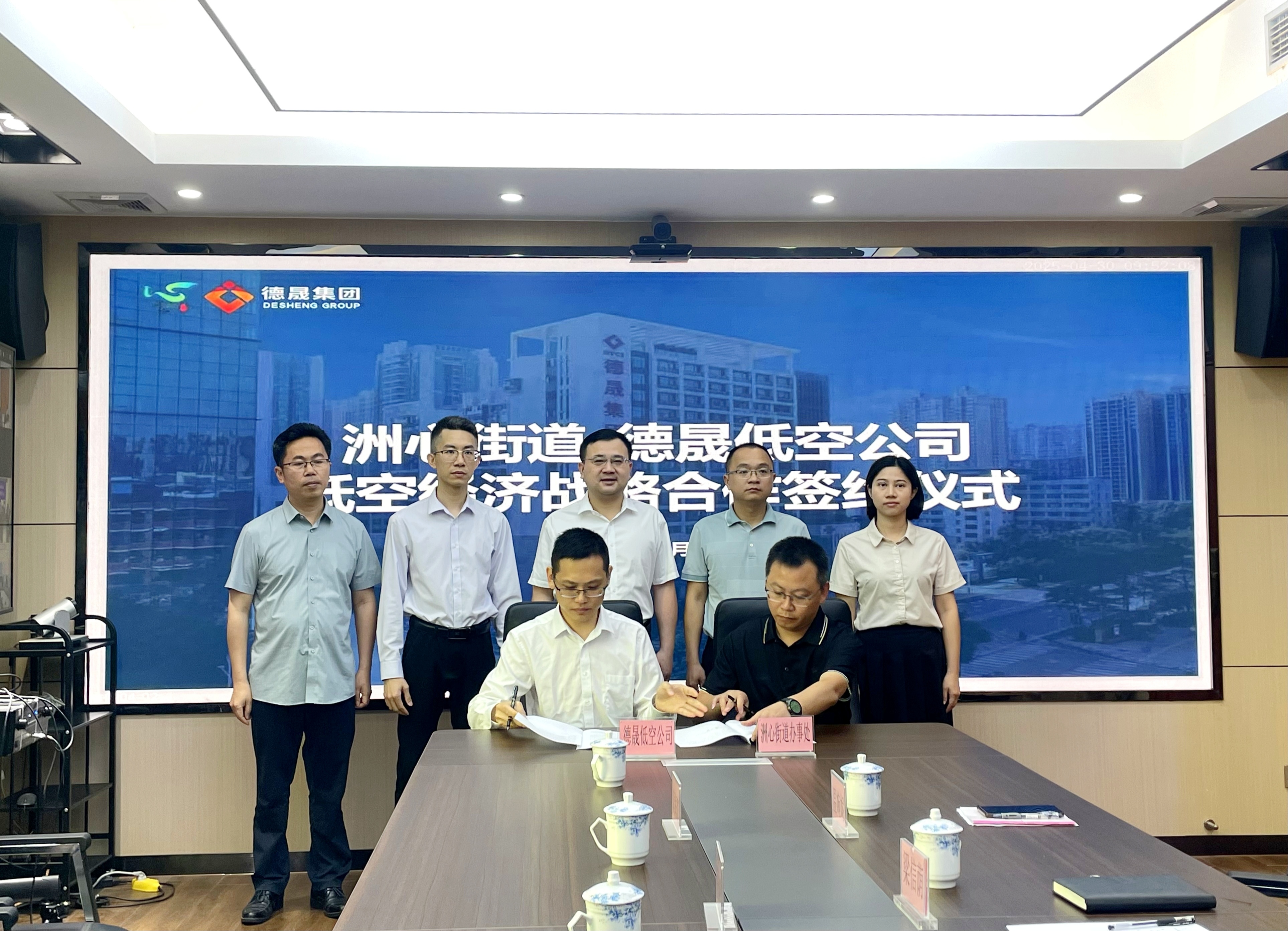 “空中哨兵”賦能“百千萬(wàn)工程” 德晟低空公司與洲心街道辦事處簽約共建清城區(qū)首個(gè)智慧巡檢系統(tǒng)