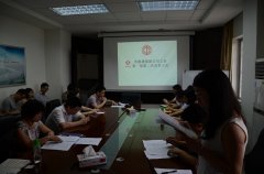 集團(tuán)公司工會(huì)召開第一屆第二次會(huì)議