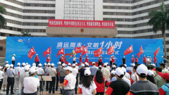 文明勸導，你我同行！——我司參加“清遠周末
