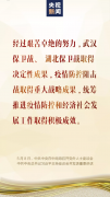 習(xí)近平：這樣的成績來之不易！