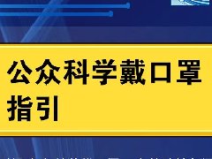 疫情防控 | 最新！低風(fēng)險(xiǎn)地區(qū)這些情況可以摘口