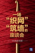 疫情防控 | 如何“織網(wǎng)”“筑墻”？習(xí)近平在這