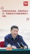 抗疫精神 | 應(yīng)對(duì)疫情挑戰(zhàn)，習(xí)近平的底線思維辯