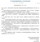國家衛(wèi)健委：精準(zhǔn)健康管理，推進人員有序流動