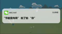 全國節(jié)能宣傳周 | “節(jié)”盡所“能”，從我做起