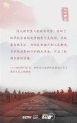新時(shí)代思想 | 以史為鑒、珍視和平 習(xí)近平這些話