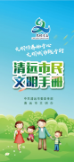 文明傳播 | 言行舉止見修養(yǎng)，這些文明禮儀你知
