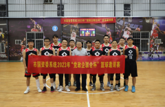 全民健身丨市德晟集團(tuán)參加市國資委系統(tǒng)籃球邀請賽，四戰(zhàn)四勝勇奪積分榜第一