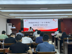 以問促思，以“十”促“實” |德晟集團黨委召開下屬黨組織書記“十個思考”