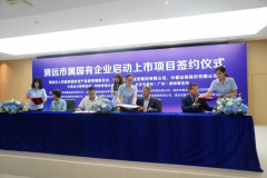 上市啟動(dòng)！市建工質(zhì)檢站公司上市項(xiàng)目簽約儀式順利舉行