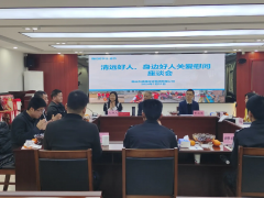 向上向善、見賢思齊！德晟集團開展清遠好人、身邊好人春節(jié)關(guān)愛慰問座談會