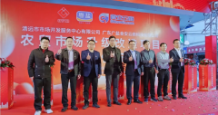省市國企賦能智慧農(nóng)貿(mào)！農(nóng)貿(mào)市場升級改造項(xiàng)目啟動儀式順利舉行