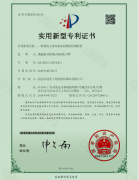 點(diǎn)贊！市建工質(zhì)檢站公司又獲兩項(xiàng)國(guó)家實(shí)用新型專利授權(quán)